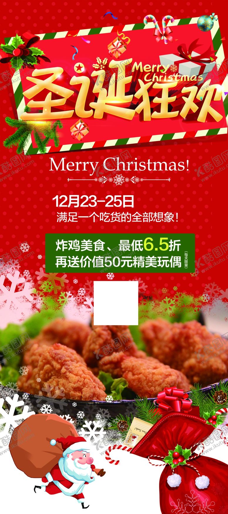 编号：57205005112134369759【酷图网】源文件下载-圣诞节