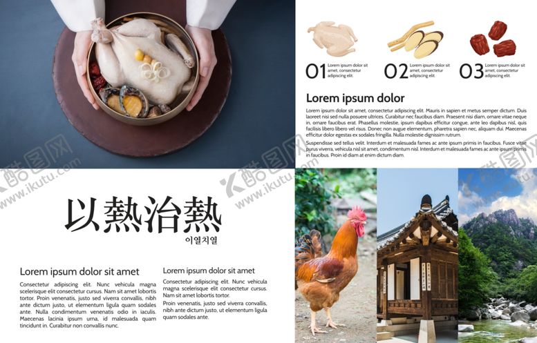 编号：64981006240557591578【酷图网】源文件下载-美食画册