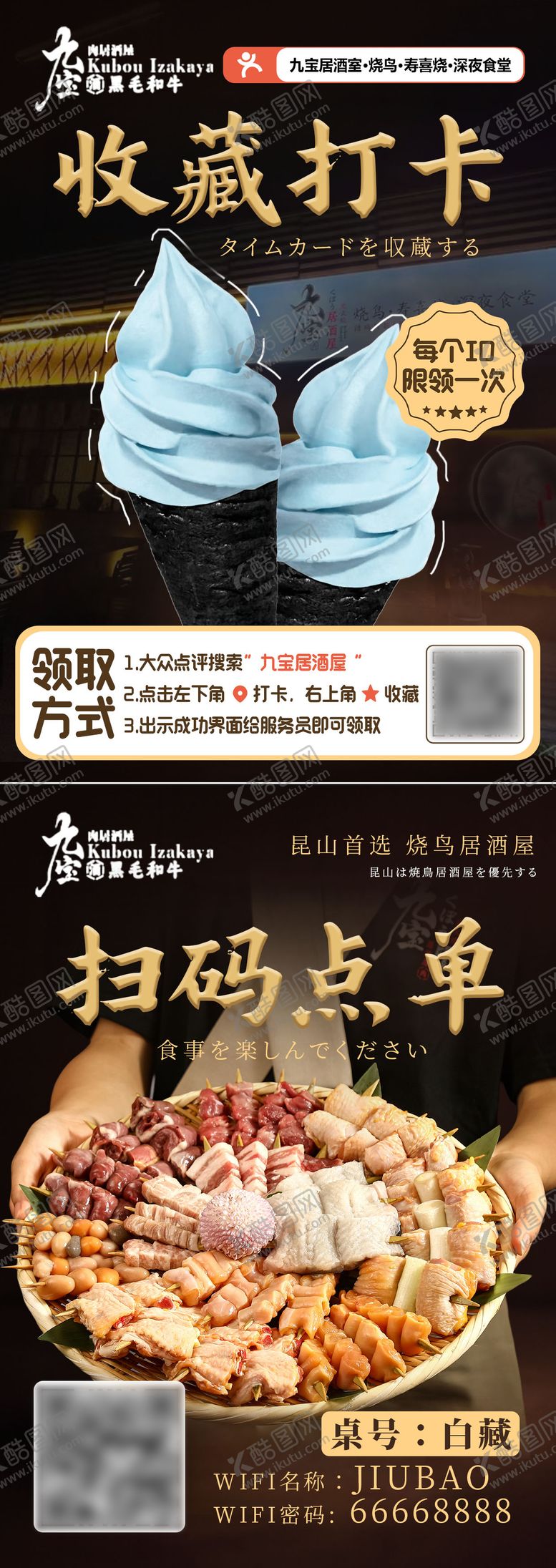 编号：10956011131913578699【酷图网】源文件下载-收藏打卡