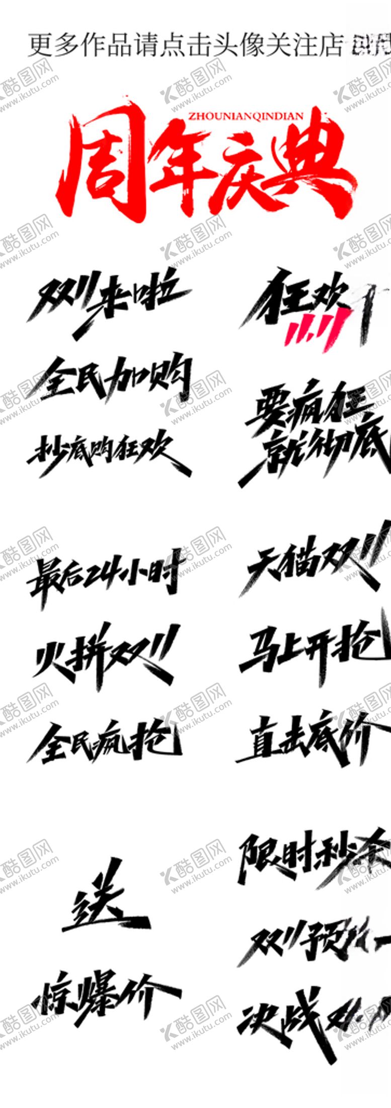 编号：12340304101025442943【酷图网】源文件下载-古风免扣素材5