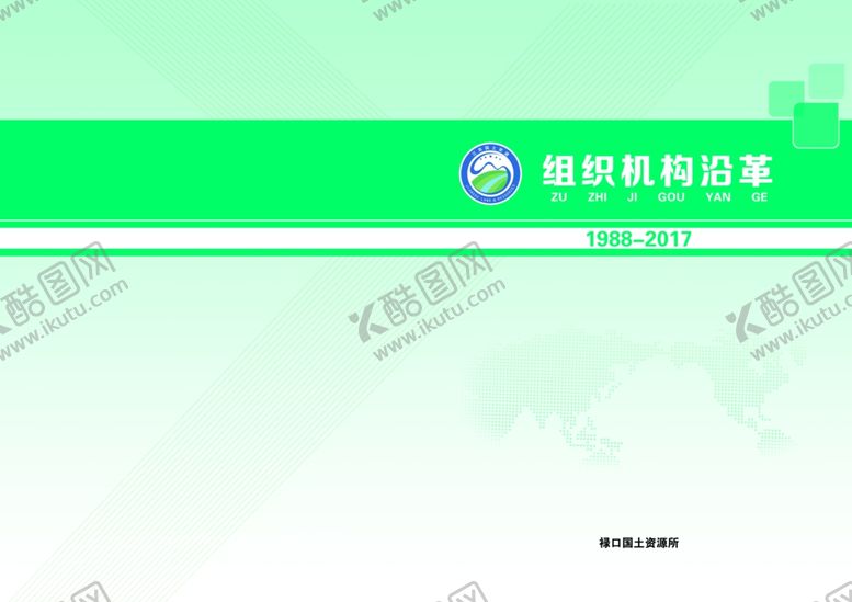 编号：42032310021743305307【酷图网】源文件下载-画册封面