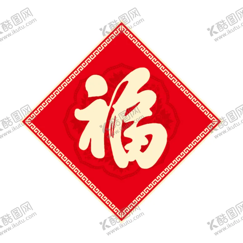 编号：17325410061453028123【酷图网】源文件下载-金色福字 