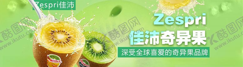 编号：50292704092322517177【酷图网】源文件下载-蔬果生鲜促销