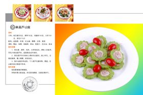 美食海报
