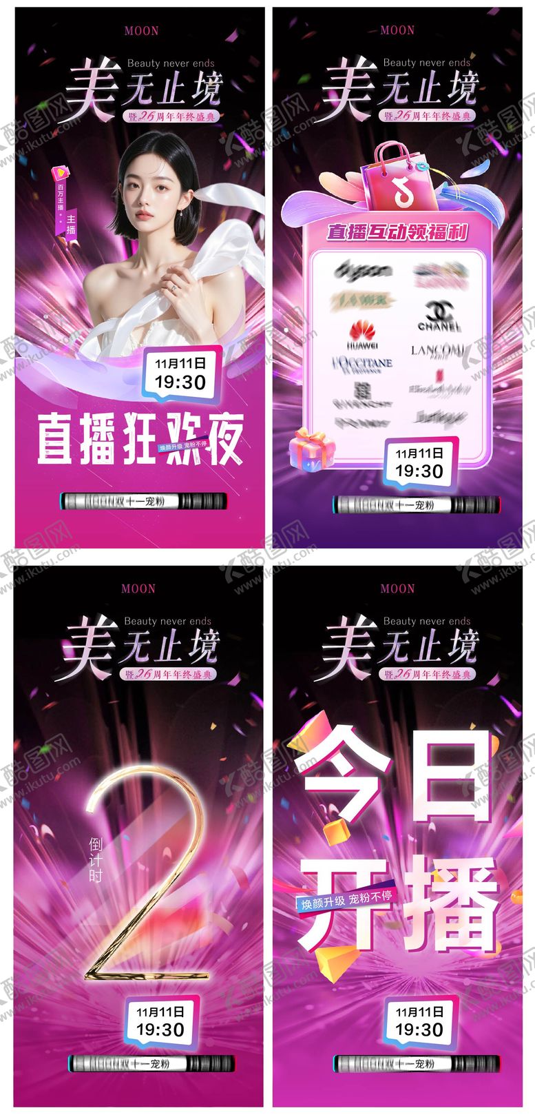 编号：16269712181155332095【酷图网】源文件下载-直播预热倒计时系列海报