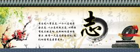 志向志气