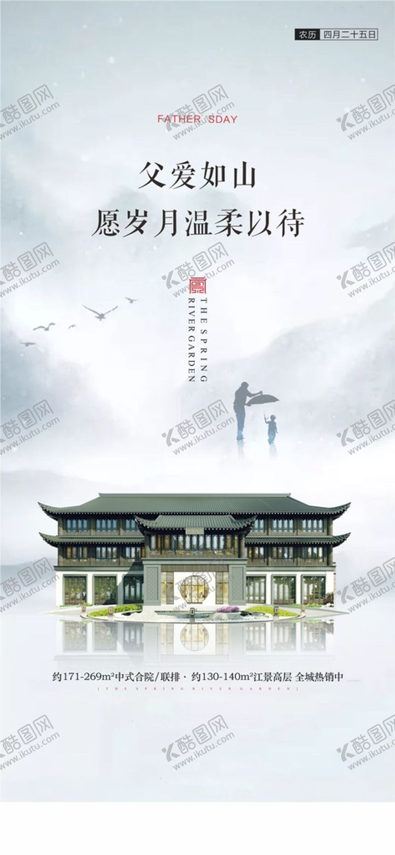 编号：97746311042114043747【酷图网】源文件下载-0617父亲节