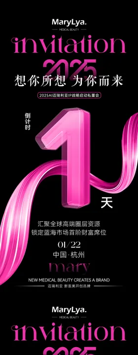 倒计时系列海报