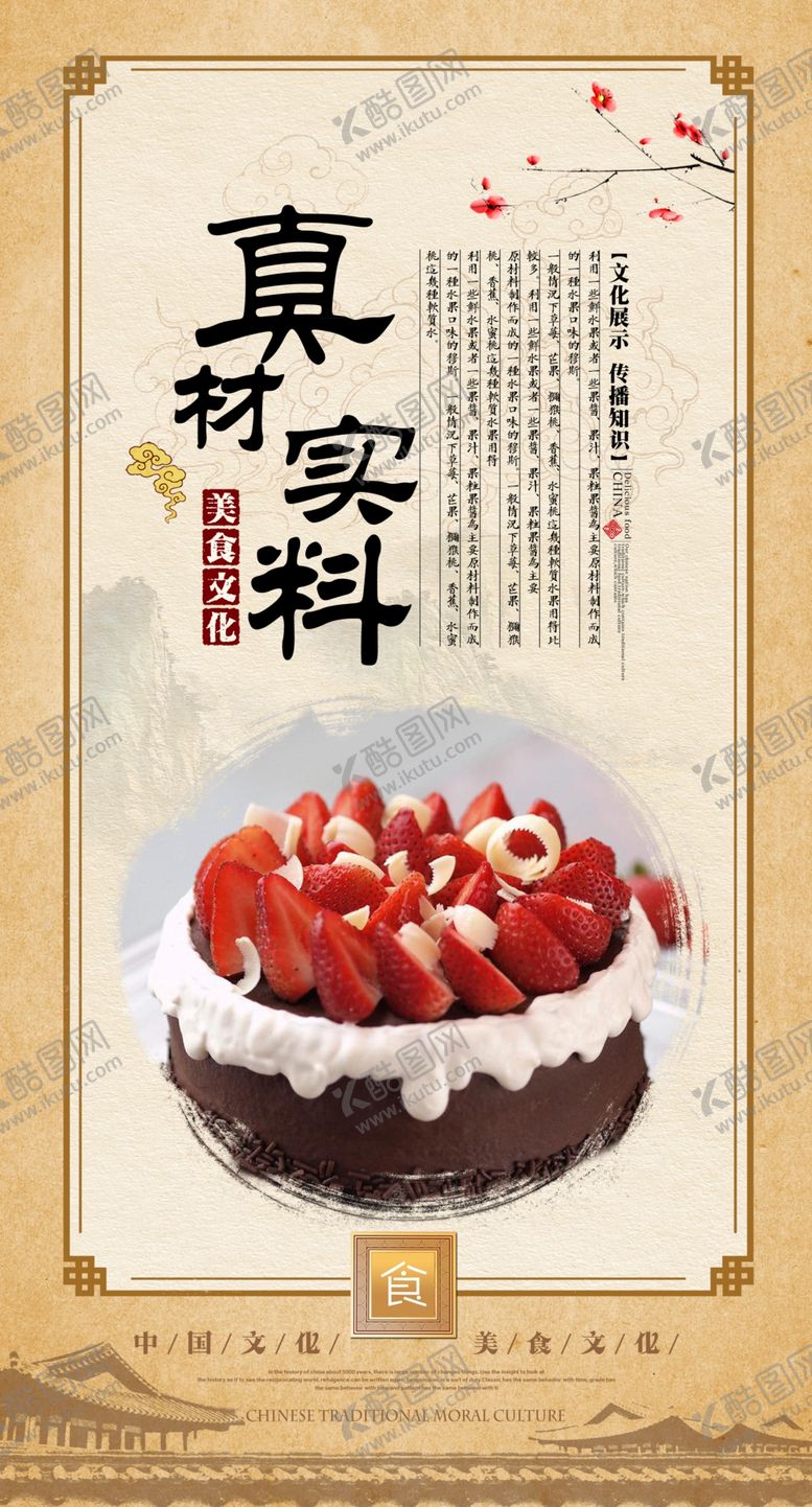 编号：77194609271819579843【酷图网】源文件下载-蛋糕