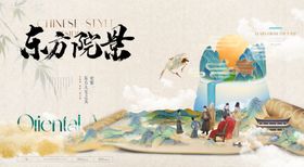 东方既白主题创意插画设计