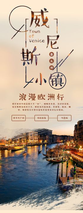 旅游展架