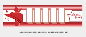 党建文化墙中国梦形象社区中国梦