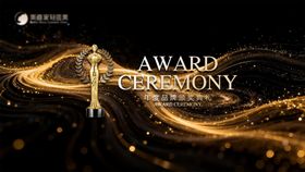 年度品牌主背景