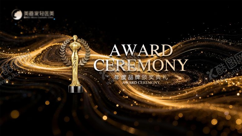 编号：35723901041656256249【酷图网】源文件下载-年度品牌主背景