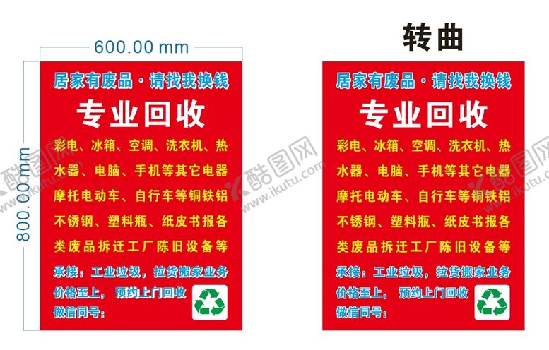 编号：87281910251658415098【酷图网】源文件下载-专业回收