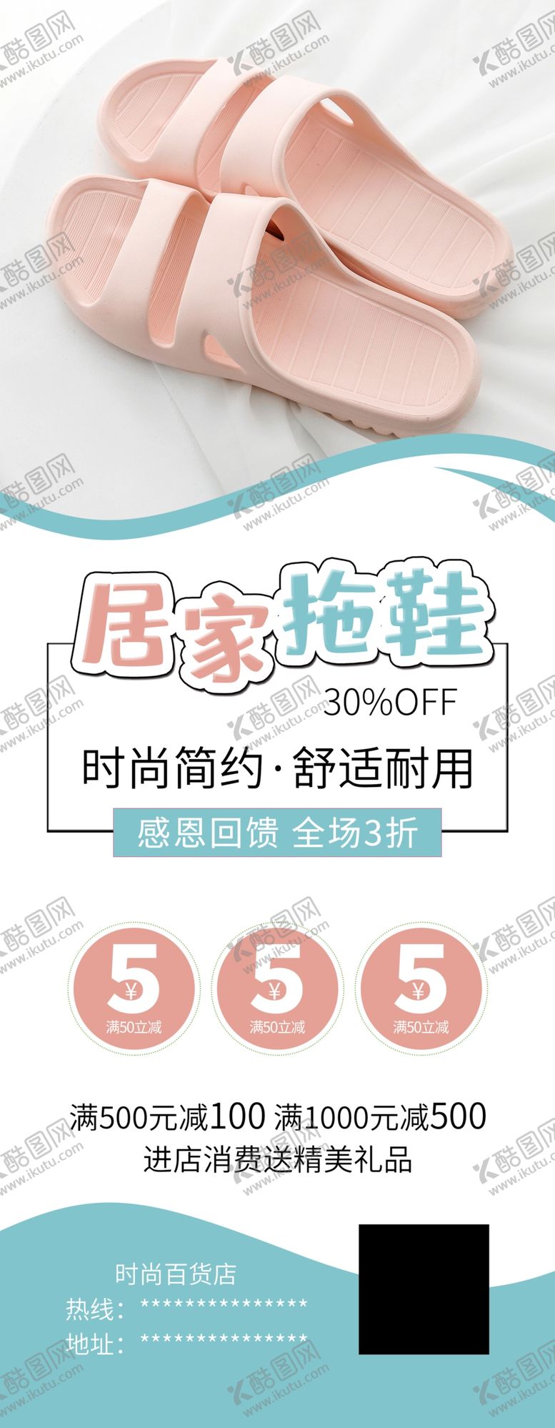 编号：67037809191501015077【酷图网】源文件下载-居家拖鞋