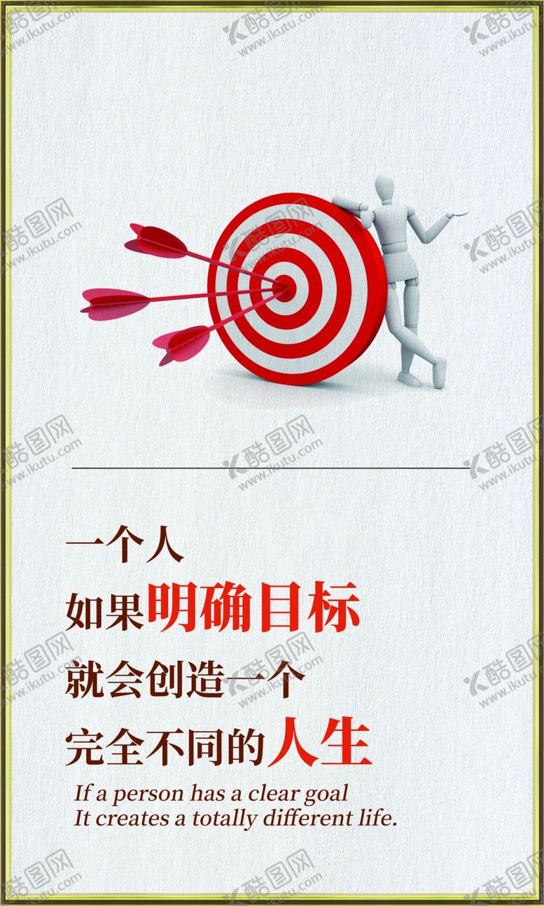 编号：49459205021707203461【酷图网】源文件下载-励志挂画
