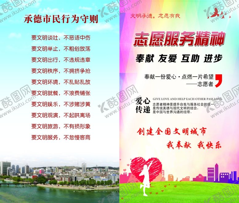 编号：62230605091029204242【酷图网】源文件下载-宣传手册