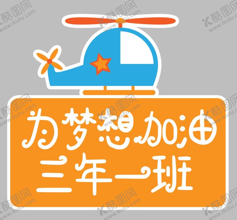 编号：83209004192004211575【酷图网】源文件下载-手举牌