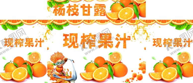 编号：43382801131242394228【酷图网】源文件下载-橙汁