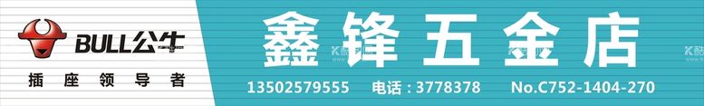 编号：85555711301504333124【酷图网】源文件下载-公牛标志