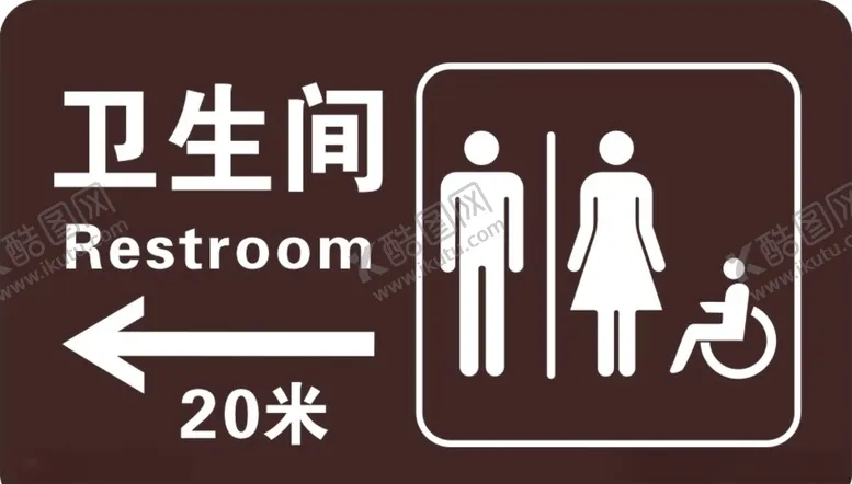 编号：47793303292150373081【酷图网】源文件下载-卫生间图片