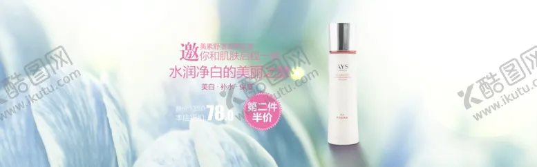 编号：73213207081539433175【酷图网】源文件下载-护肤品海报