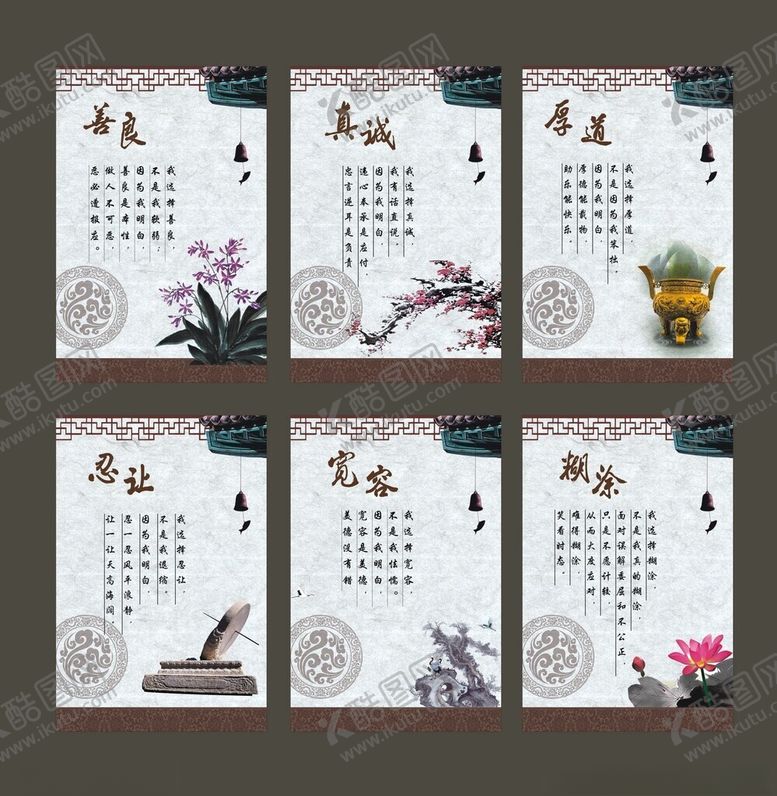 编号：45714105241228015848【酷图网】源文件下载-中式古风企业文化展板