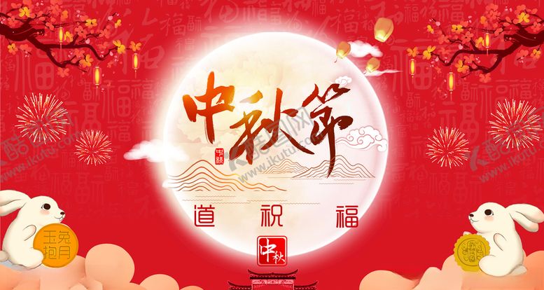 编号：40602805062154073064【酷图网】源文件下载-中秋节海报