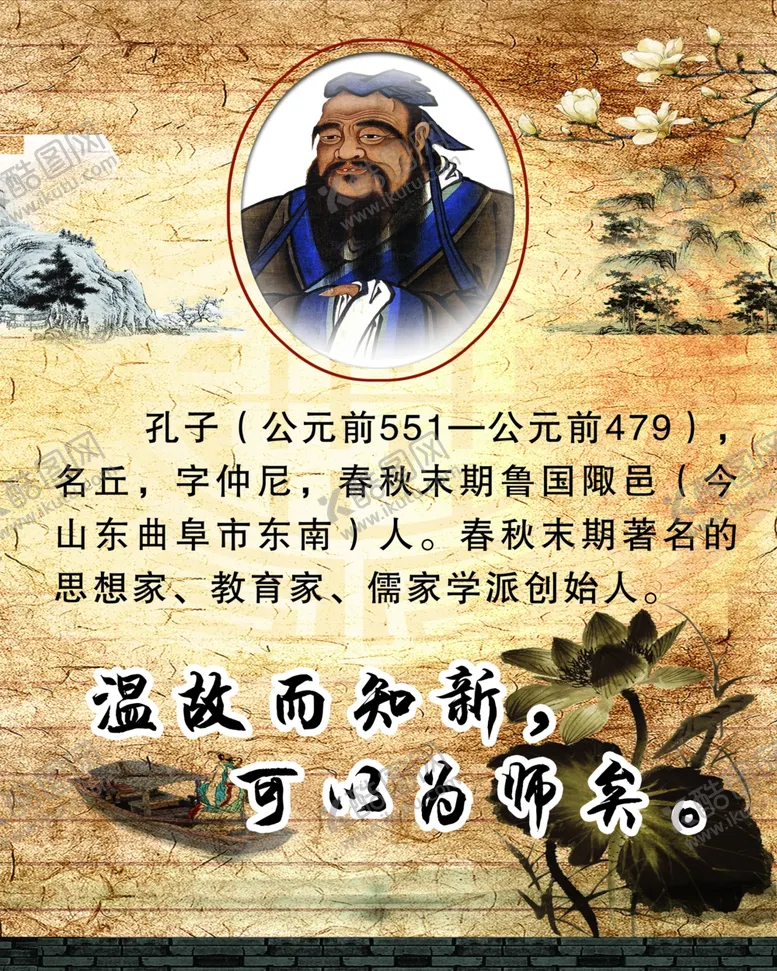 编号：53703406260152117131【酷图网】源文件下载-名人名言