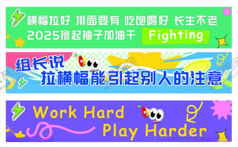 编号：85168704280022443882【酷图网】源文件下载-2025年小组炫酷喷绘横幅海报