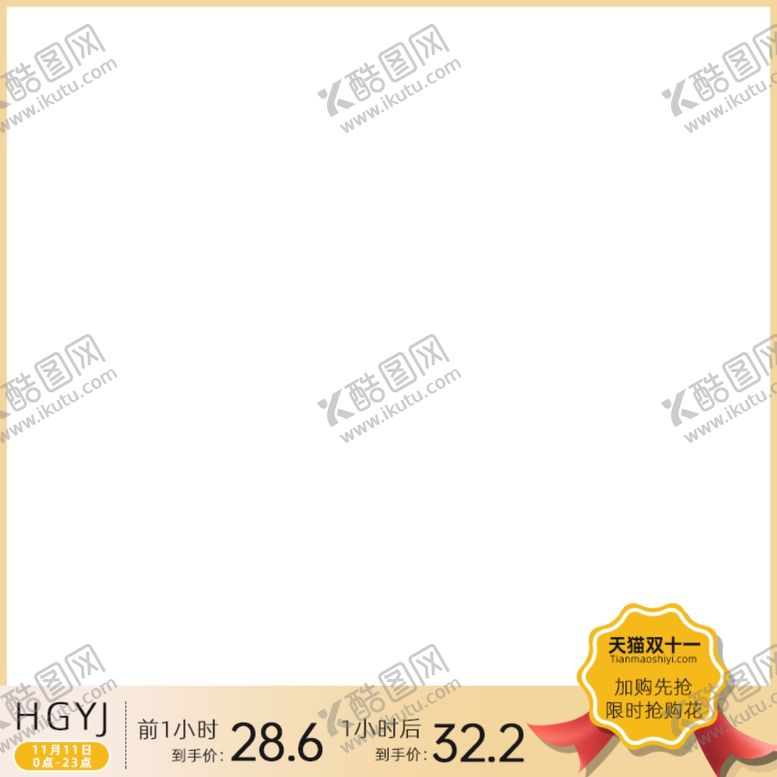 编号：48438001130314569949【酷图网】源文件下载-主图框
