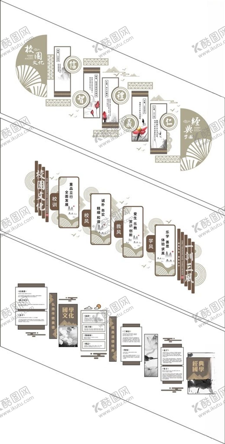 编号：53601104031408108568【酷图网】源文件下载-校园文化墙