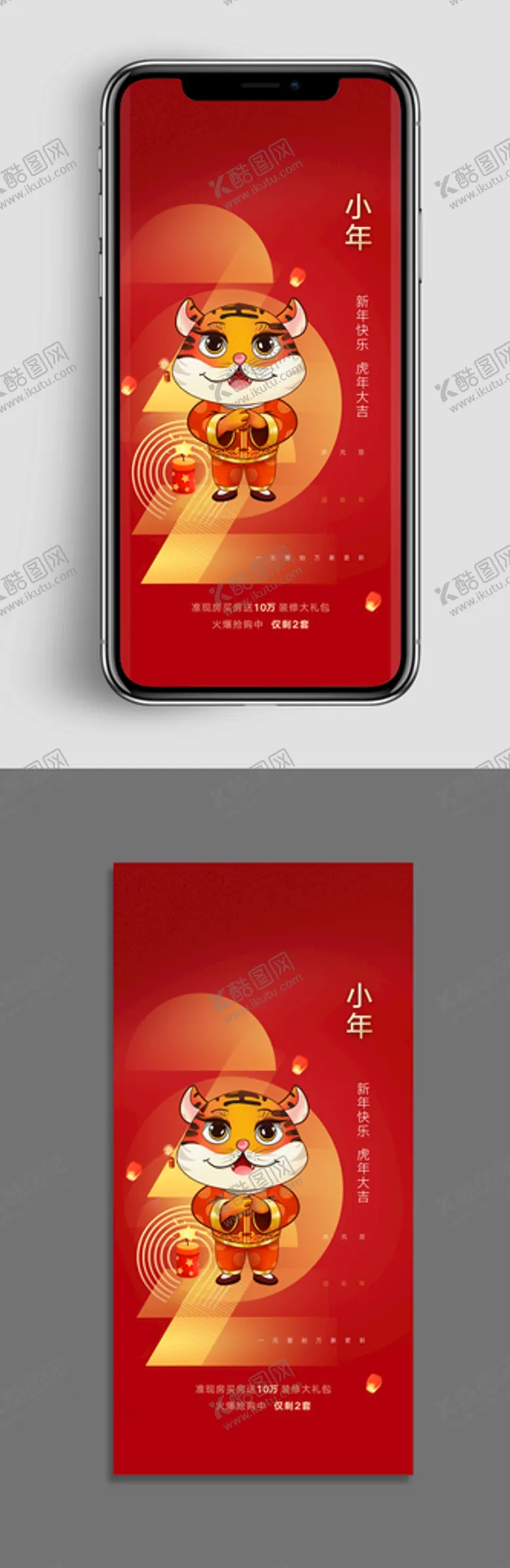 编号：32659809260530526541【酷图网】源文件下载-地产元旦新年海报