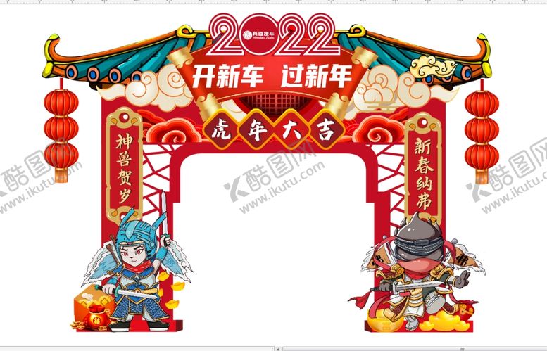 编号：22781811201752073827【酷图网】源文件下载-新春门头