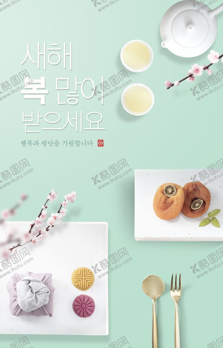 编号：97471309201646193140【酷图网】源文件下载-清新月饼背景