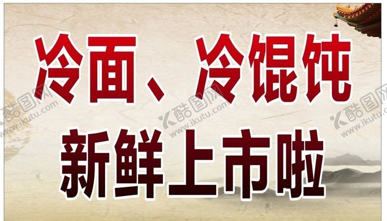 编号：56345910290022101022【酷图网】源文件下载-美食海报宣传
