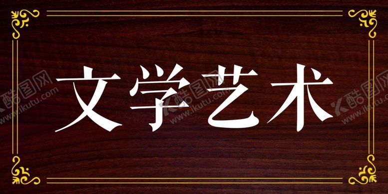 编号：16345809260840449836【酷图网】源文件下载-书店标牌