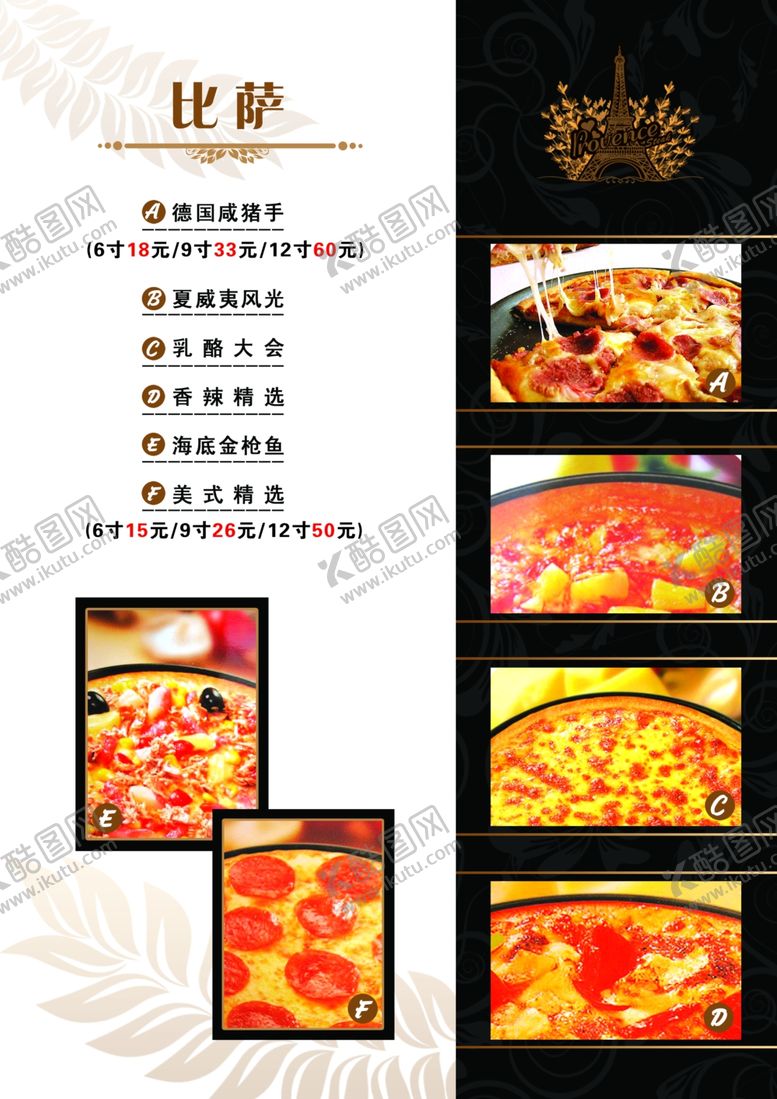 编号：46162709220505406947【酷图网】源文件下载-菜单