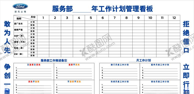 编号：16320007080318186432【酷图网】源文件下载-管理看板