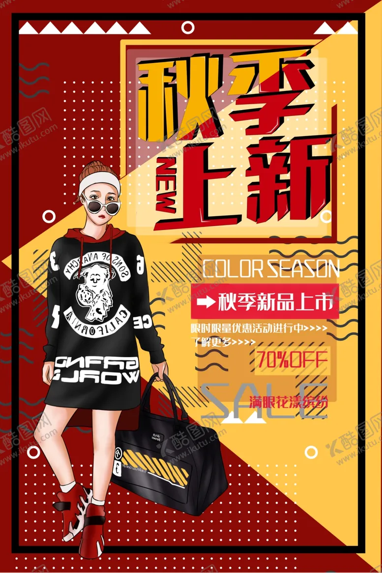 编号：99369004072238004160【酷图网】源文件下载-创意漫画