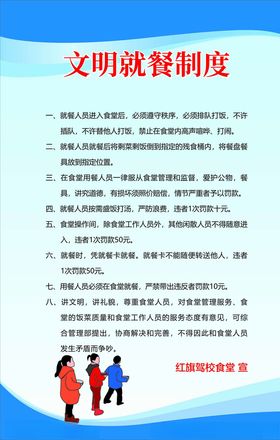 制度牌