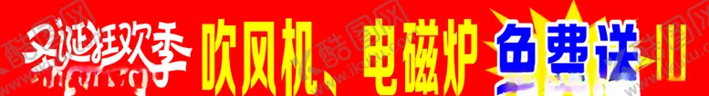 编号：99429107070924045169【酷图网】源文件下载-横幅海报