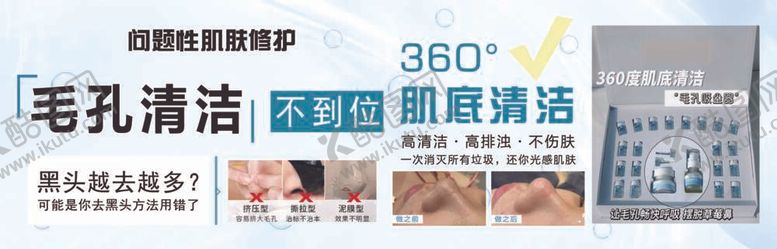 编号：60225012030510261277【酷图网】源文件下载-问题性肌肤