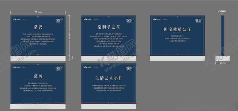 编号：23362710110714488447【酷图网】源文件下载-展板说明牌