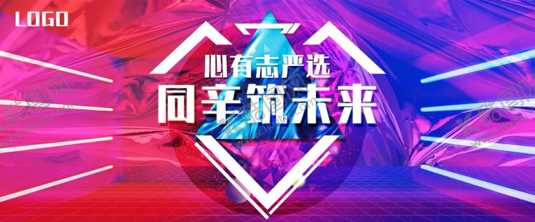 编号：23055409200412599617【酷图网】源文件下载-主视觉