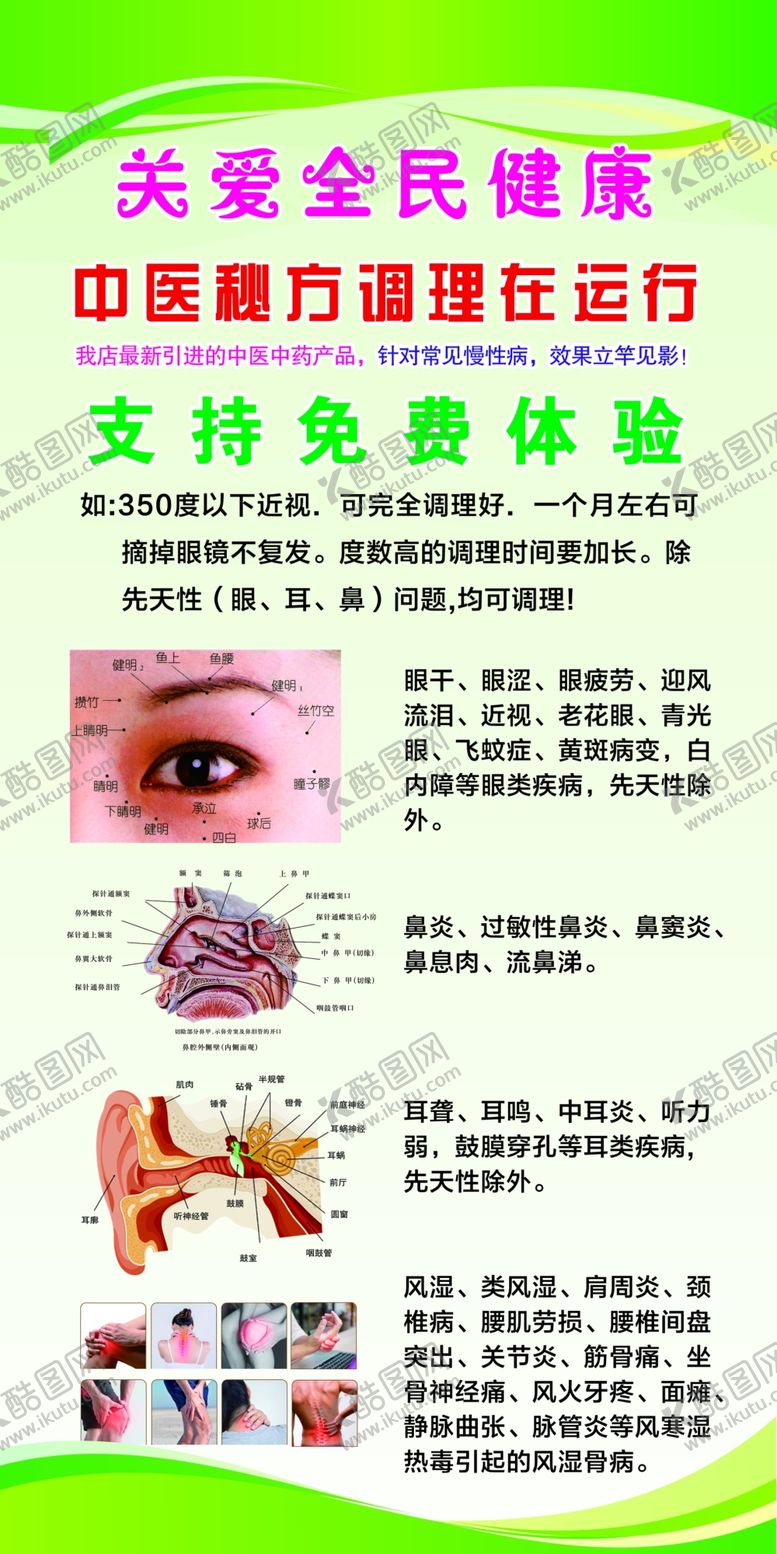 编号：80342201121456255487【酷图网】源文件下载-全民健康健康体检