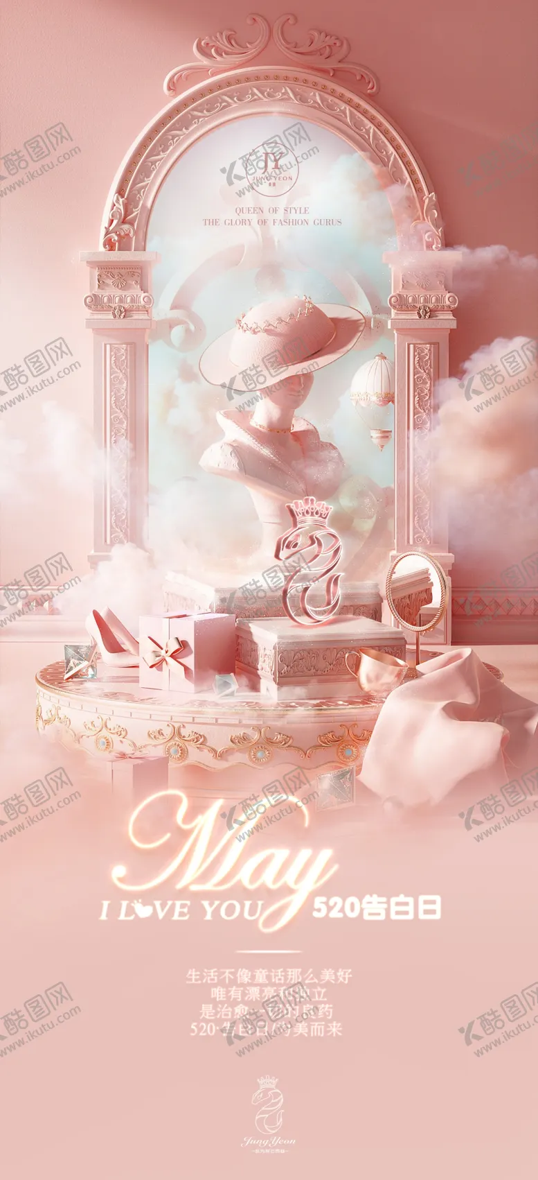 编号：56547302190306501454【酷图网】源文件下载-情人节海报