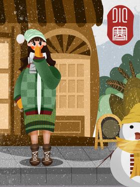小寒朋友圈地产微信冬天转发图