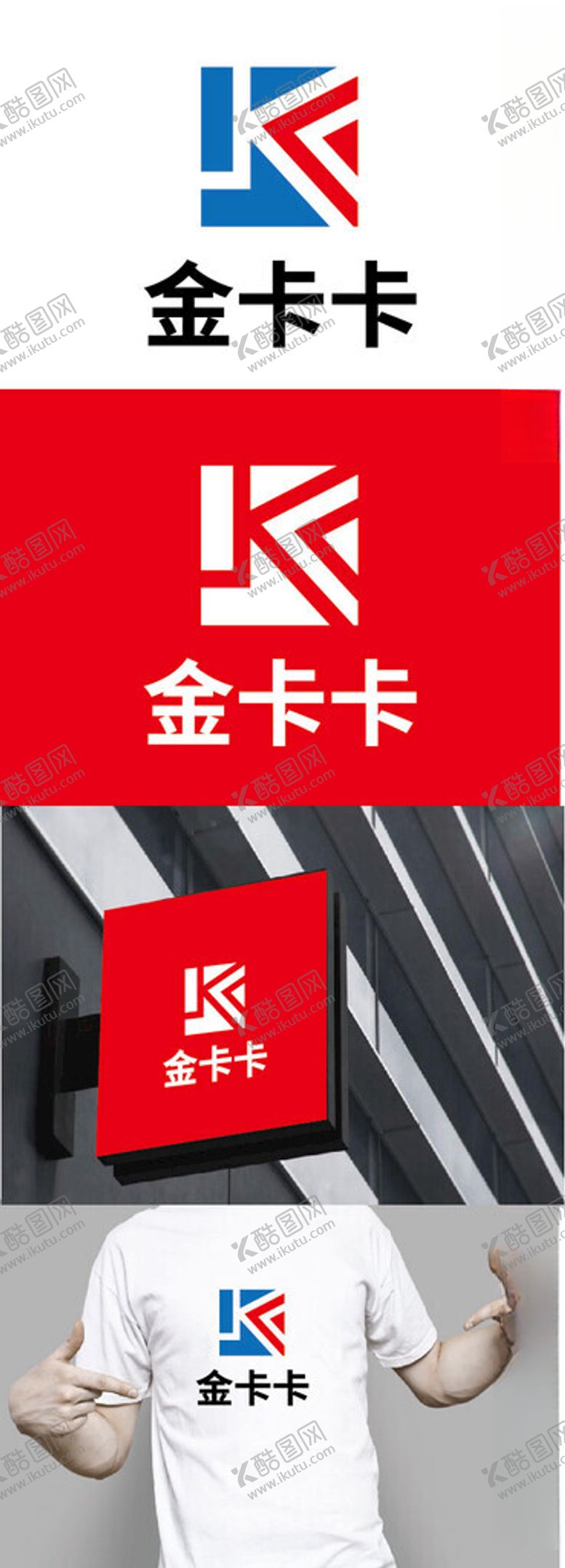 编号：66095102251735187705【酷图网】源文件下载-科技标识设计